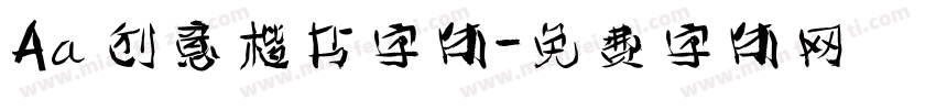 Aa 创意楷书字体字体转换